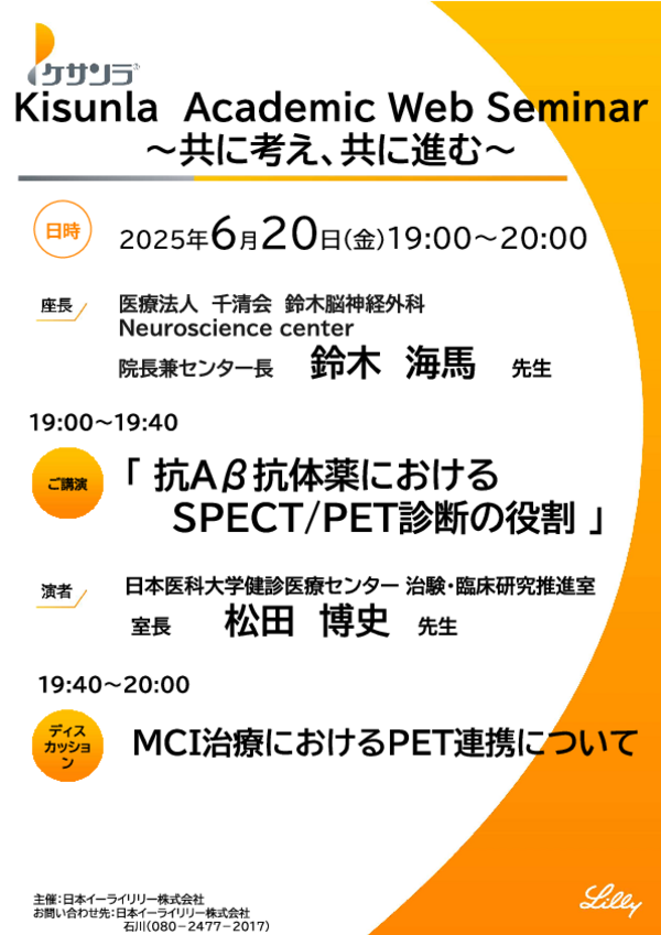 講演会案内