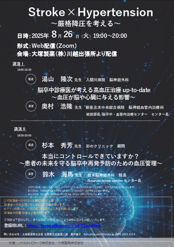 講演会案内