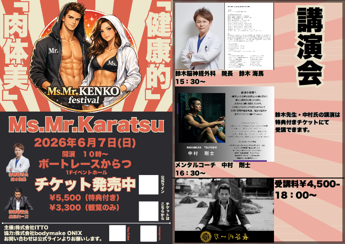 ポスター講演会案内